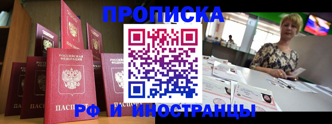 найти адрес прописки в Рузаевке