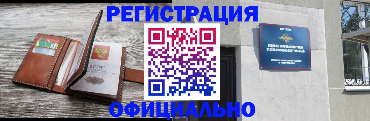 временная регистрация для школы в Рузаевке