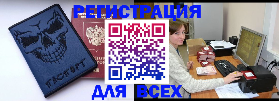 прописка 2025 в Рузаевке